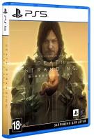 Игра Death Stranding Director's Cut для PlayStation 5, все страны