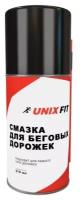 Смазка для беговых дорожек Unixfit (210 мл)