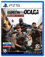 Игра для PlayStation 5 Tom Clancy's Rainbow Six: Осада. Deluxe Edition