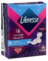 Прокладки гигиенические Libresse Ultra, ночные, 8 шт