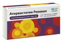 Аторвастатин Реневал таб. п/о плен., 40 мг, 30 шт