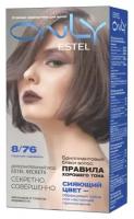 ESTEL Only краска для волос, 8/76 светло-русый коричнево-фиолетовый