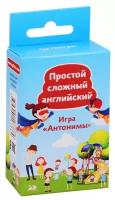 Питер. Карточная игра "Простой сложный английский. Игра "Антонимы"