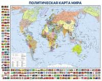 Фотообои Уютная стена "Политическая карта мира с флагами стран" 340х270 см Бесшовные Премиум (единым полотном)