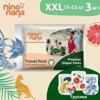 Travel Pack Подгузников-трусиков Nino Nana - XXL 15-23 кг. 3 шт