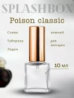 Poison classic парфюм стойкий