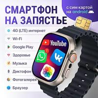 Смарт часы HK ULTRA ONE Умные часы PREMIUM Smart Watch AMOLED 4G, Wi-Fi, iOS, Android, Галерея, Игры, Браузер, Камера, Звонки, Черный