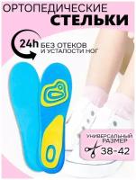 Gel Active Гель Актив (scholl аналог) Шоль Стельки силиконовые гелевые ортопедические женские мужские