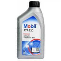 Масло трансмиссионное MOBIL ATF 220 1 1 л