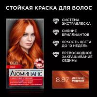 Luminance Color Стойкая краска для волос 8.87 Дерзкий медный 165 мл