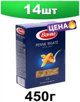 Макаронные изделия Barilla Penne Rigate, макароны, Италия, из твердых сортов пшеницы, 450 г 14 шт оптом