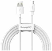 Кабель Baseus USB - Type-C 5A 1.5m Белый (TZCATZJ-02) 2 шт. в комплекте