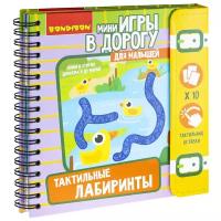 Настольная мини-игра Тактильные лабиринты