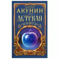 Детская книга