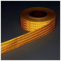 Светоотражающая лента, самоклеящаяся, желтая, 5 см х 45 м 1404122