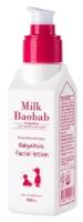 Детский лосьон для лица [Milk Baobab] Baby & Kids Facial Lotion
