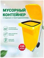 IPLAST IP-366084 Контейнер мусорный 120 на коесах жетый 23.C29 IPLAST