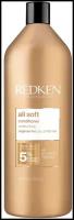 Redken кондиционер All Soft для сухих и ломких волос