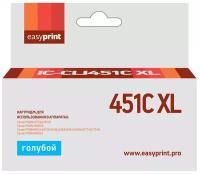 Струйный картридж EasyPrint IC-CLI451C Xl для принтеров Canon, голубой (cyan)