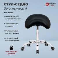 OKIRO / Стул-седло для мастера на колесах HY 3007-1 BL, стул для косметолога, ортопедический стул