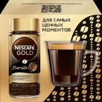 Кофе растворимый NESCAFE Gold Barista+Кружка, 85г