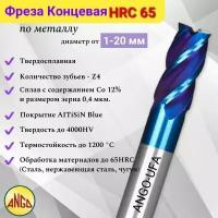 Фреза Концевая 16х45х16х100 мм Z4 по металлу твердосплавная HRC65 AlTiSiN Blue