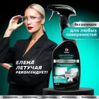 Универсальное чистящее средство Grass "Universal Cleaner Professional", 600 мл