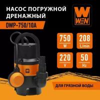 Насос погружной дренажный "WEN" DWP-750/10А для грязной воды