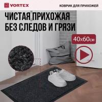 Коврик влаговпитывающий, ребристый "TRIP" Vortex 40х60 см