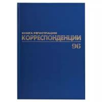 Журнал регистрации корреспонденции, 96 л., бумвинил, блок офсет, А4 (200х290 мм), BRAUBERG, 130149