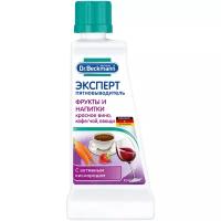 Пятновыводитель Dr. Beckmann Эксперт фрукты и напитки