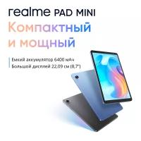 Планшет Realme Pad Mini RMP2105 3 32 ГБ 3G/4G Blue/Синий