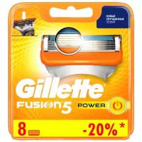 Сменные кассеты Gillette Fusion5 Power, 8 шт