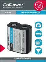 Батарейка GoPower CR-P2 Lithium 6V - 1шт