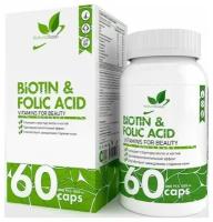 Биотин Natural Supp, Biotin & Folic acid, 60 капсул, 60 таблеток