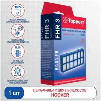 Фильтр Hepa TOPPERR FHR 3 для пылесосов Hoover