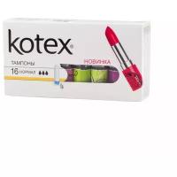 Kotex NATURAL Тампоны Нормал Органик 16шт