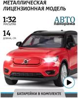 Масштабная модель Автопанорама JB1251497 Volvo XC40 Recharge красный свет звук 1:32