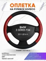 Оплетка наруль для BMW 3 SERIES F34(Бмв серия 3) 2011-2016 годов выпуска, размер M(37-38см), Искусственная кожа 16