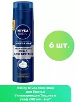 Пена для бритья "Защита и уход" увлажняющая с Алоэ вера NIVEA