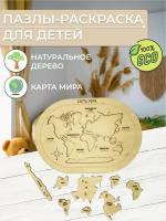 Пазл-раскраска деревянные развивающие игрушки