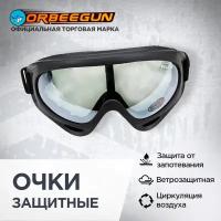 Защитные очки для спортивных игр черные стекло прозрачное затемненное