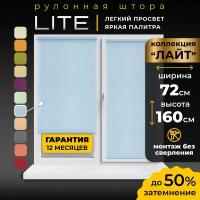 Рулонная штора LM Decor Лайт 30-09 голубой 72х160