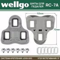 Шипы для контактных педалей Wellgo RC-7A, системы "LOOK" 9 градусов, серые