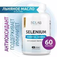 Селен органический Selenium Prolong SOLAB, 125 мкг/капс, 60 капсул