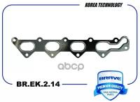 Прокладка Коллектора Выпускного Daewoo Nexia,Chevrolet Lacetti,Chevrolet Aveo,Chev Brave Br.Ek.2.14 BRAVE арт. BREK214