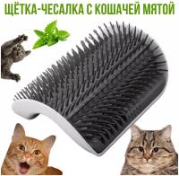 Чесалка для кошек на угол, угловая шетка, расческа для ухода за шерстью с кошачьей мятой, черный, Universal-Sale