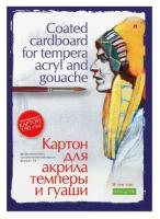 Папка для акрила, темперы и гуаши А4 8 листов