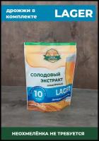 Охмеленный Солодовый экстракт Своя Кружка LAGER / лагер серия лайт (на 10 литров)