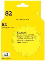 IC-H4913 Картридж №82 для HP DesignJet 500/510/800/815MFP/820MFP/CC820PS, желтый